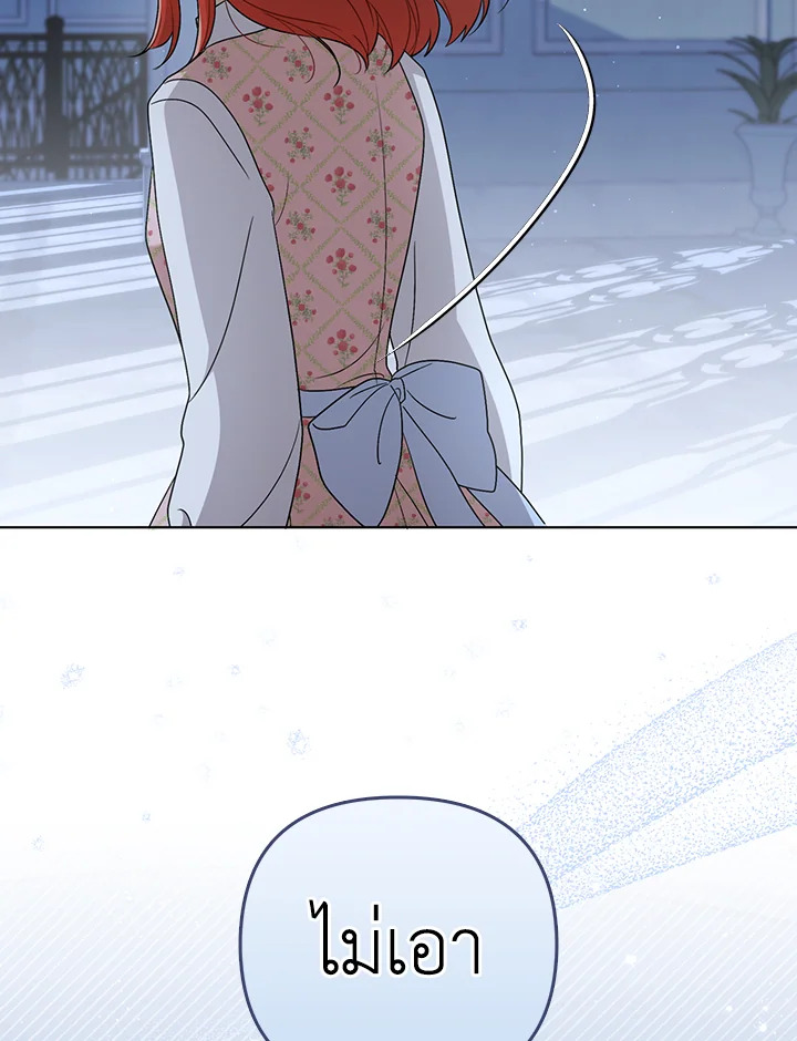 I Became the Tyrant’s Translator 31 83