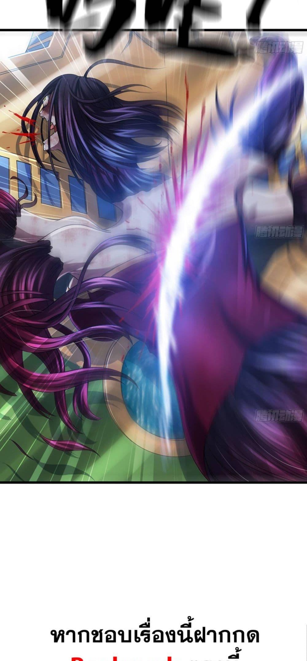 My Wife is a Demon Queen ตอนที่ 276 (29)