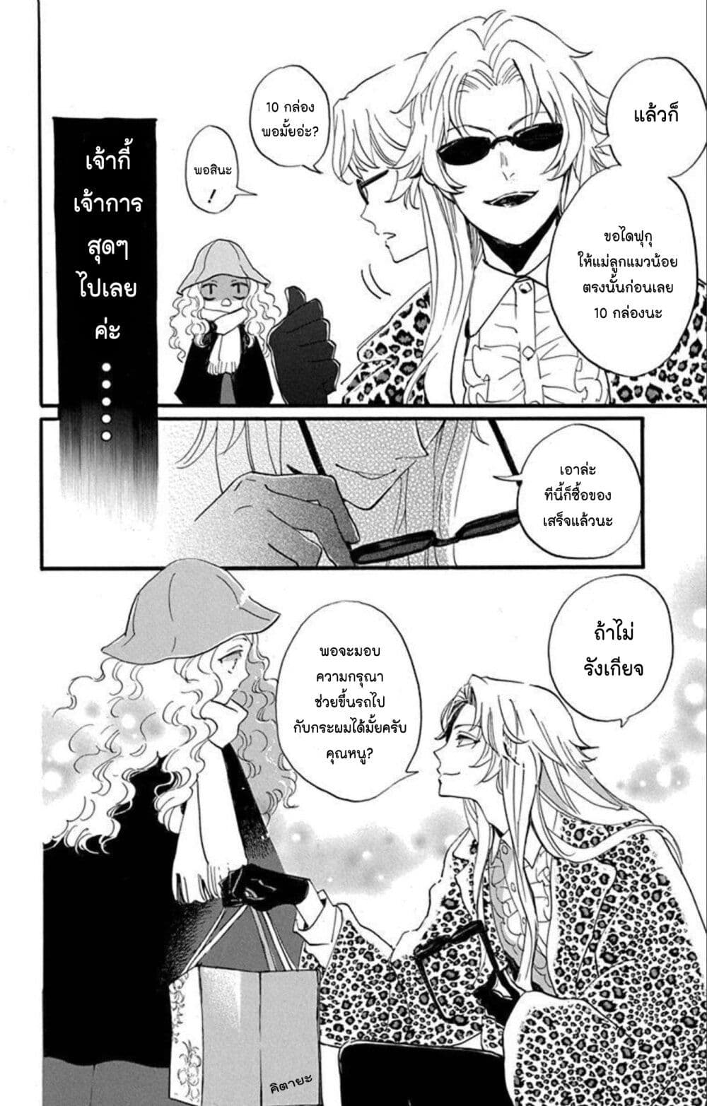 Meitantei Kouko ha Yuuutsu 13 18