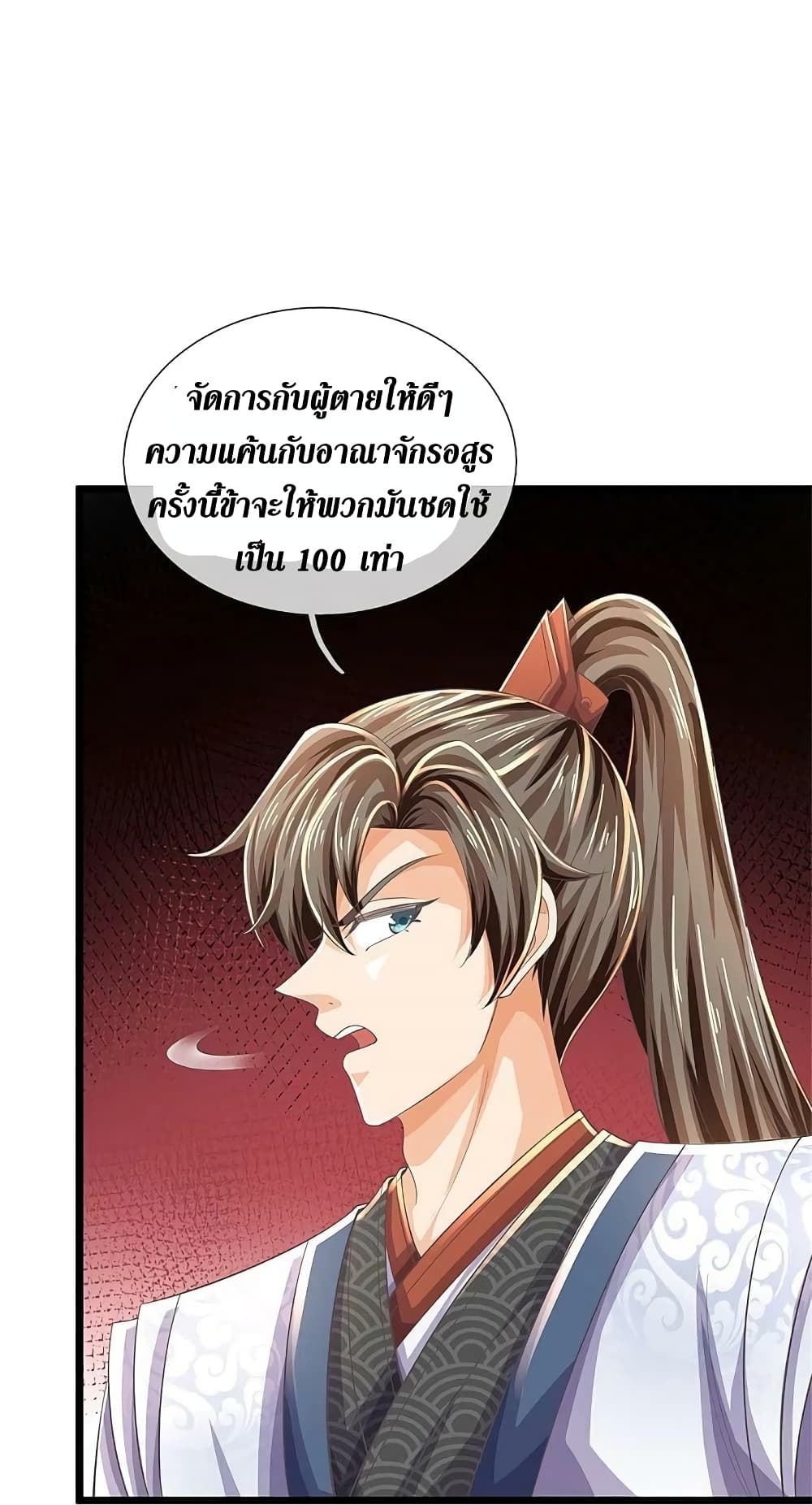 Sky Sword God ตอนที่ 590.2 (15)