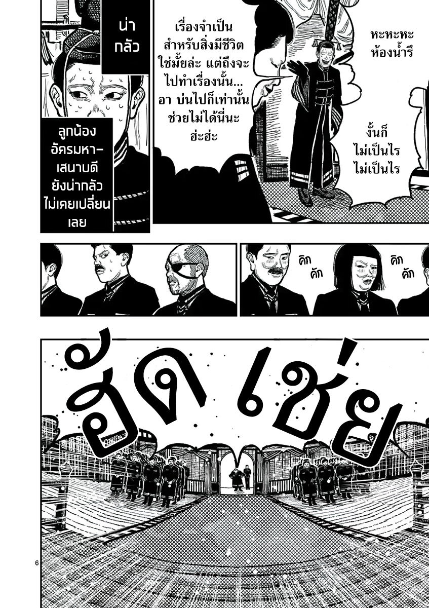 Nippon Sangoku 4 (7)