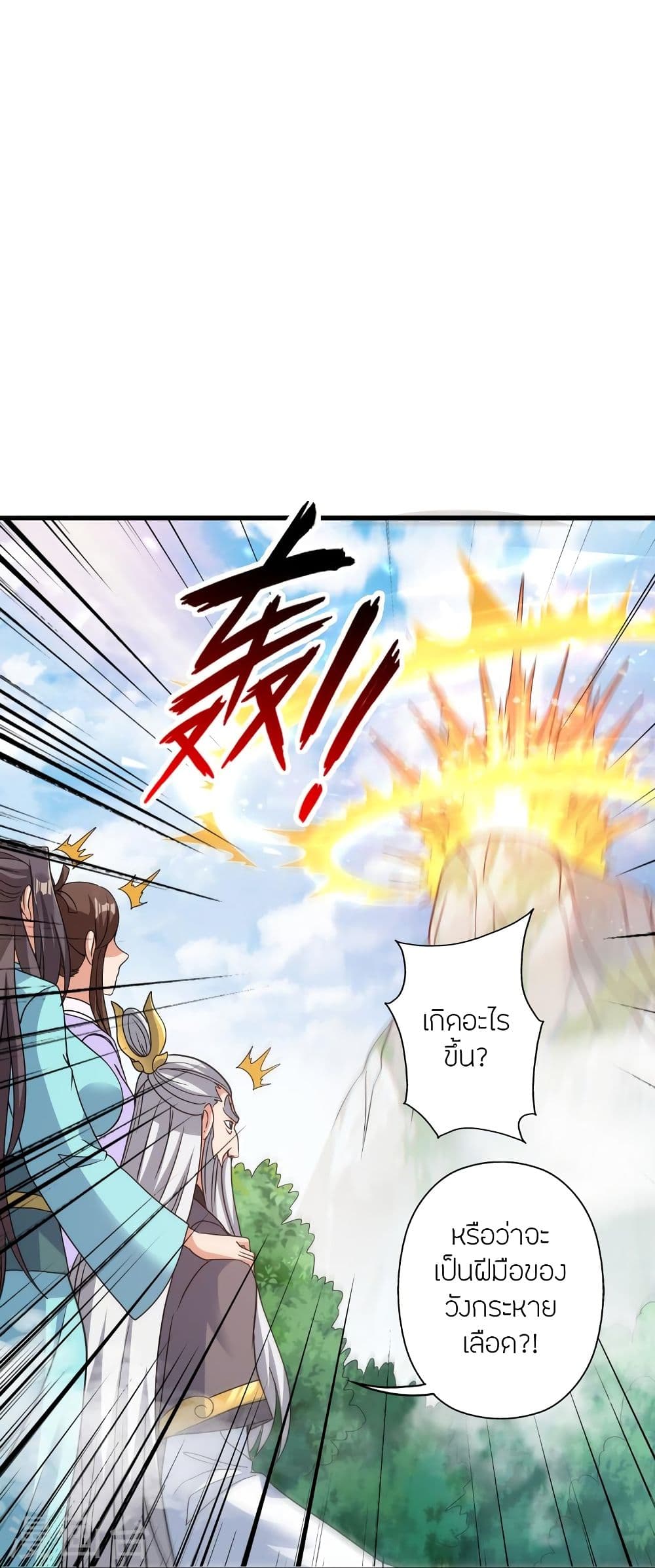 Banished Disciple’s Counterattack ราชาอมตะผู้ถูกขับไล่ ตอนที่ 342 (61)