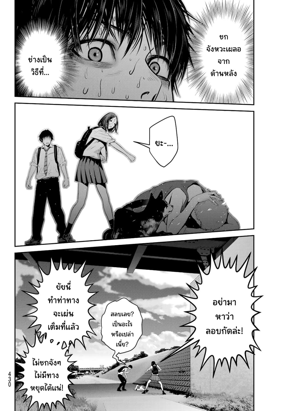 Futari Switch ตอนที่ 12 (9)
