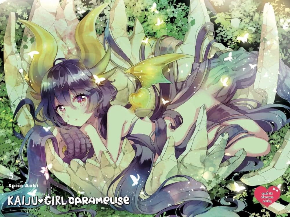 Otome Monster Caramelize ตอนที่ 23 (2)