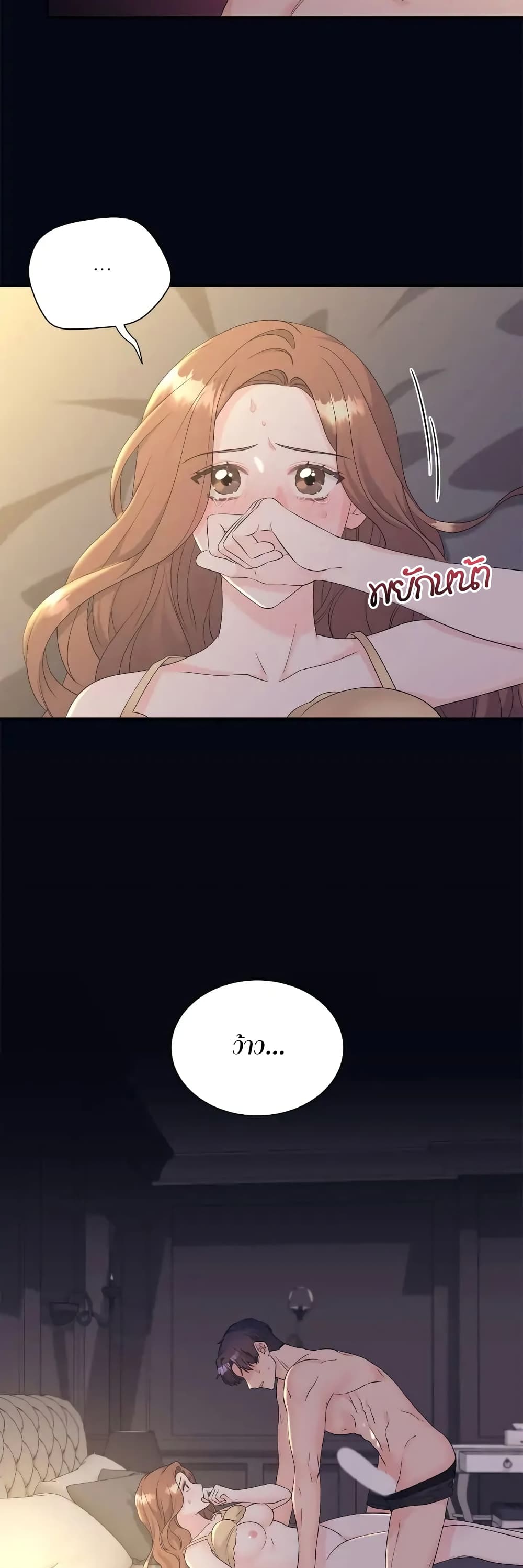 Fake Wife ตอนที่ 8 (3)