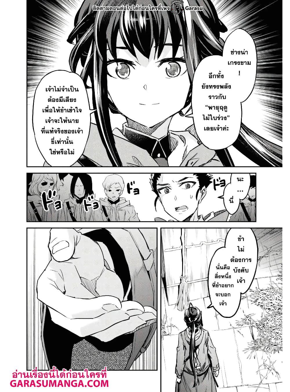 Nanatsu no Maken ga Shihai suru เธ•เธญเธเธ—เธตเน 16 (17)