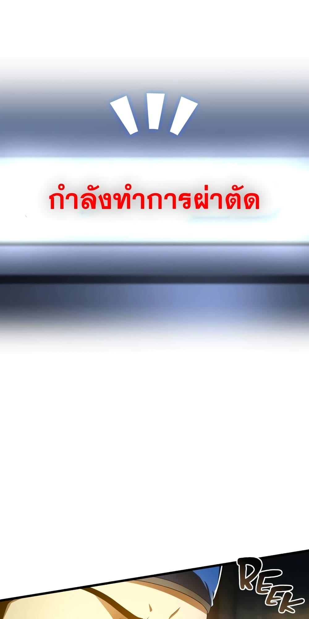 Perfect Surgeon 67 34