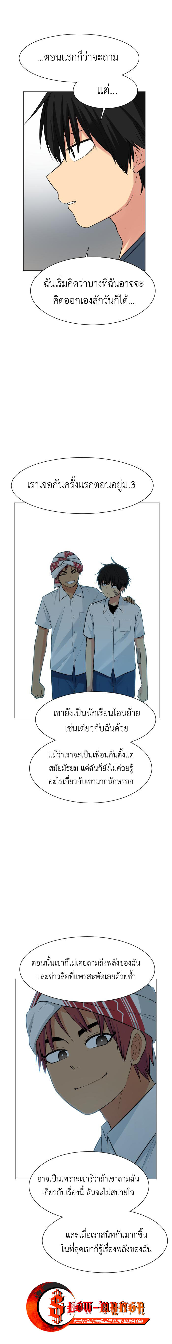 Bad Fortune 54 11