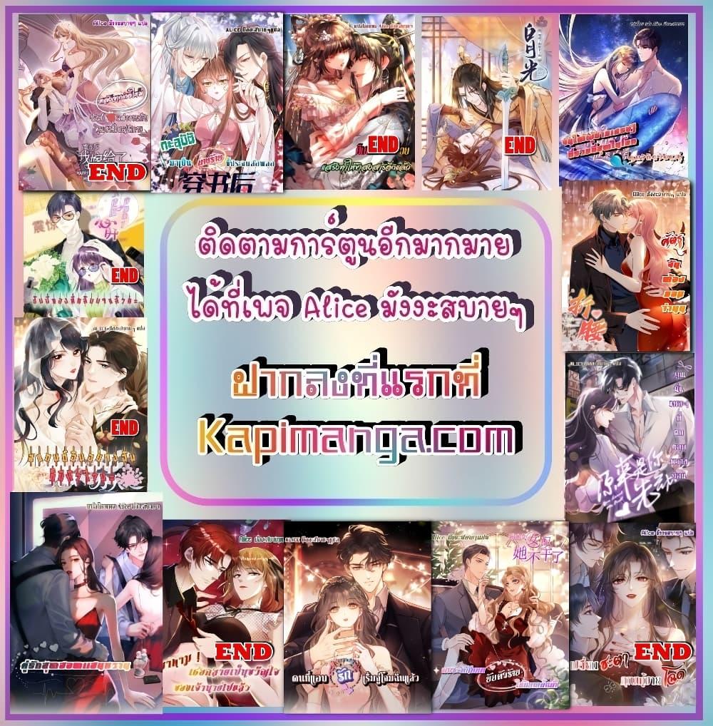 After I Was Reborn, I Became ตอนที่ 7 (48)
