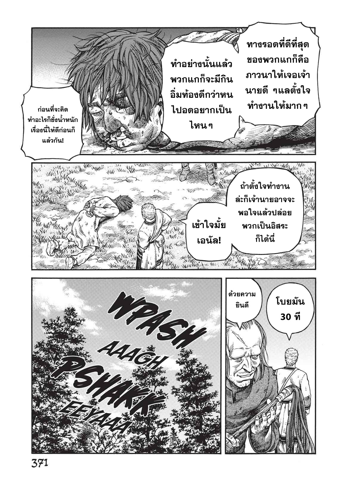 VINLAND SAGA 55 (18)