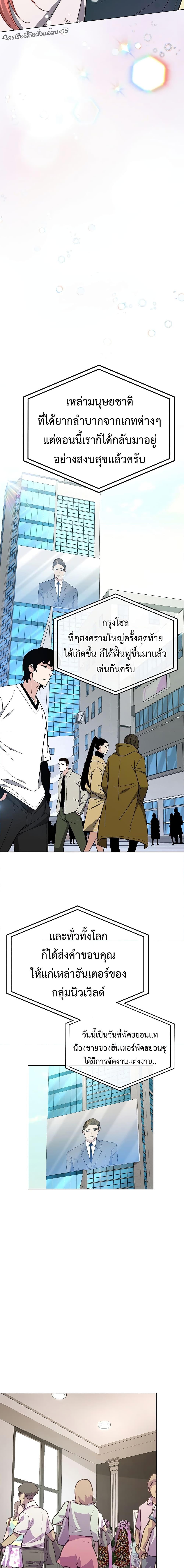 Heavenly Demon Instructor ตอนที่ 105 (25)