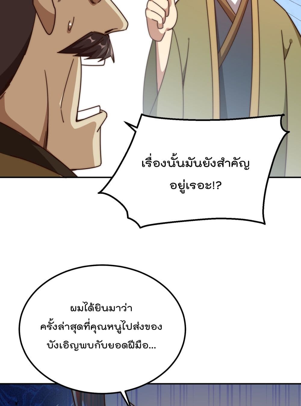 Who is your Daddy 184 30