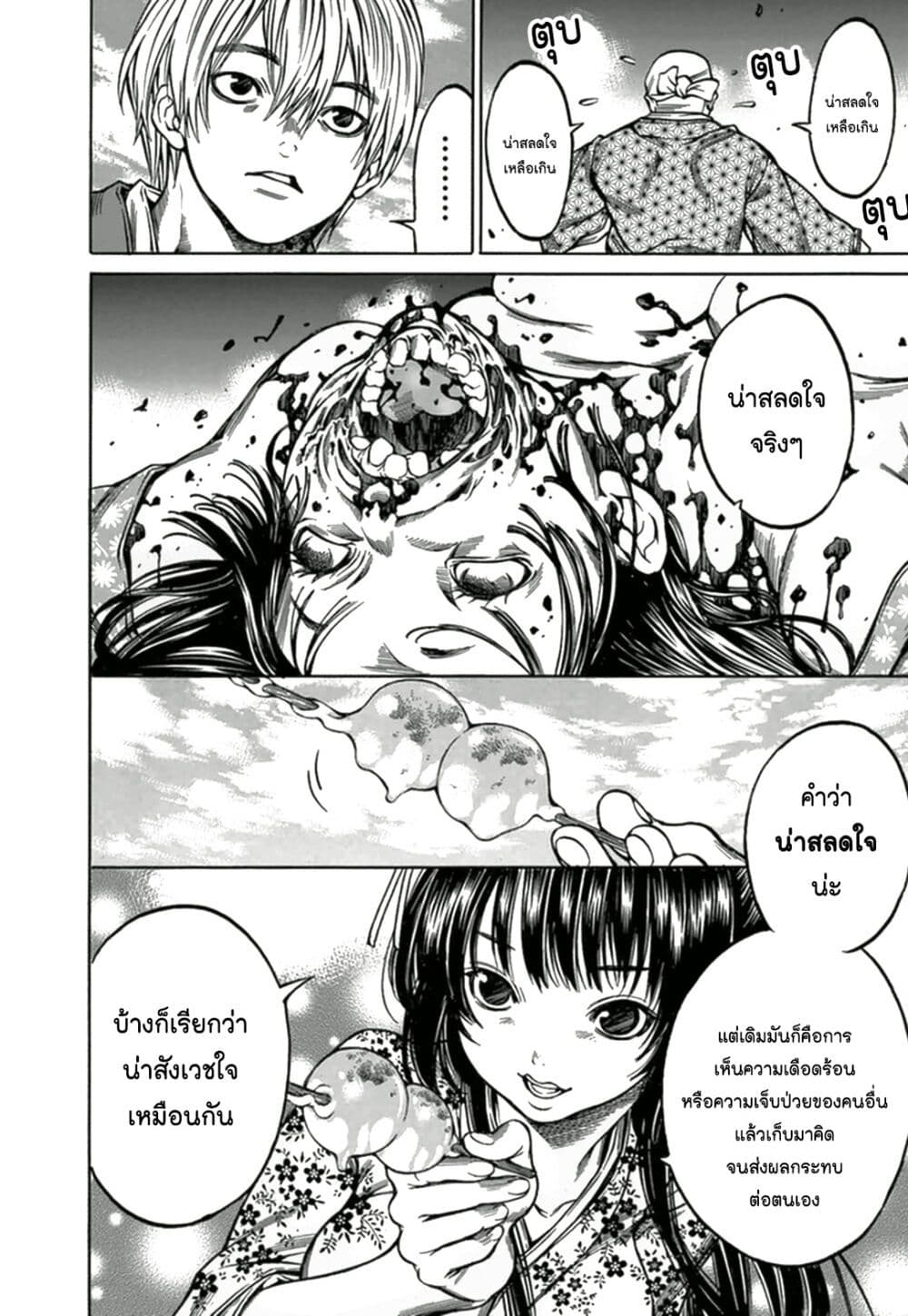 Ateya no Tsubaki 66 06