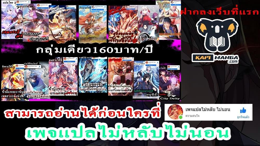 Emperor Nine Characters การกลับมาของจักรพรรดิ 9 อักษร ตอนที่ 4 (30)