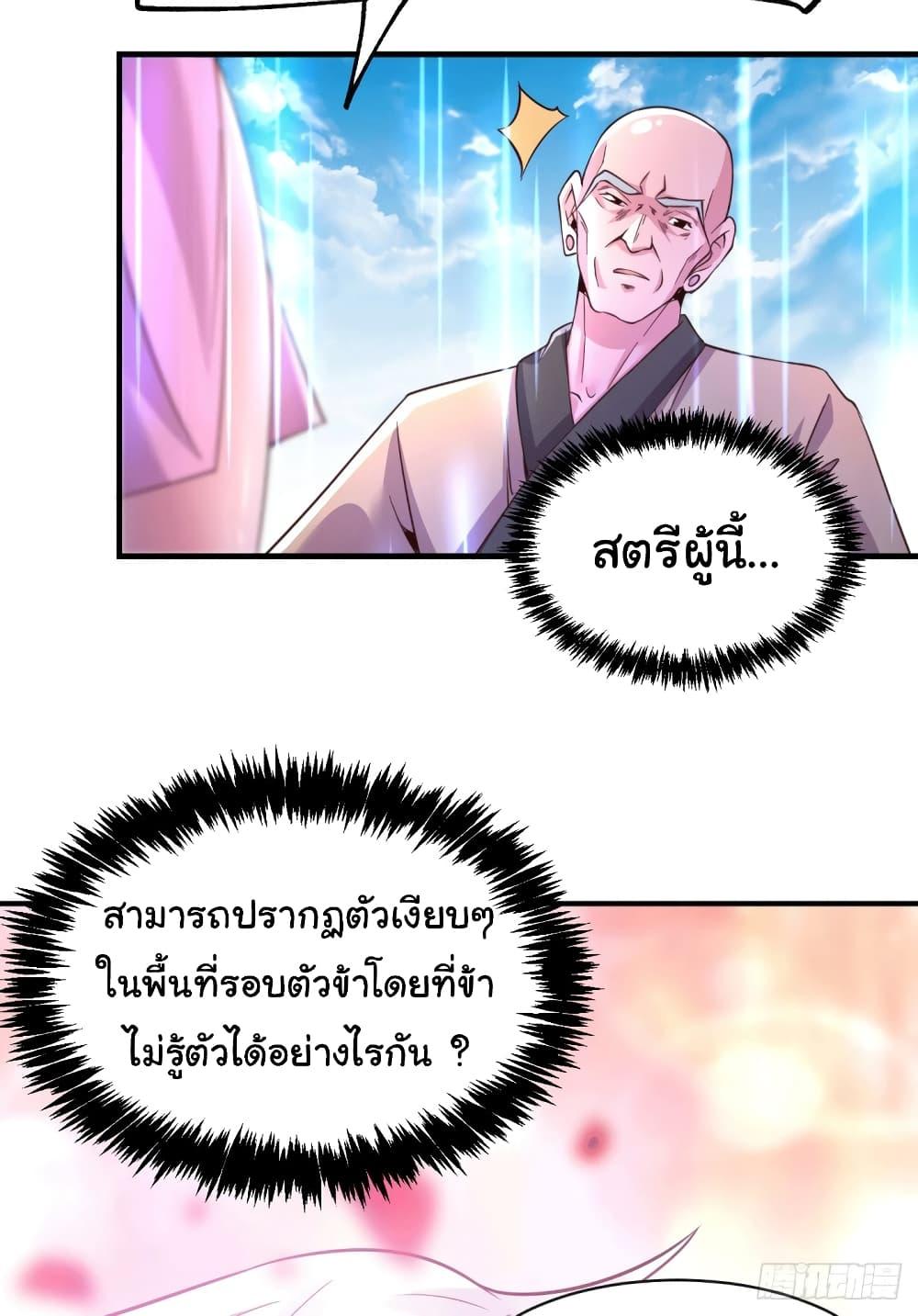 Immortal Husband on The Earth 110 49