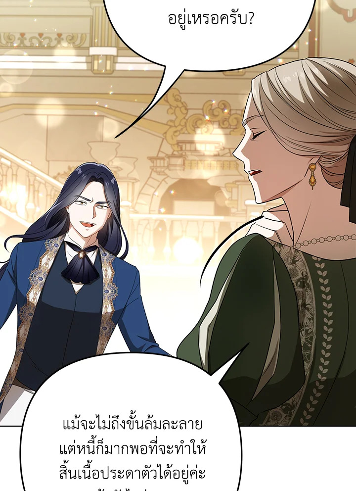I Became the Tyrant’s Translator 25 073