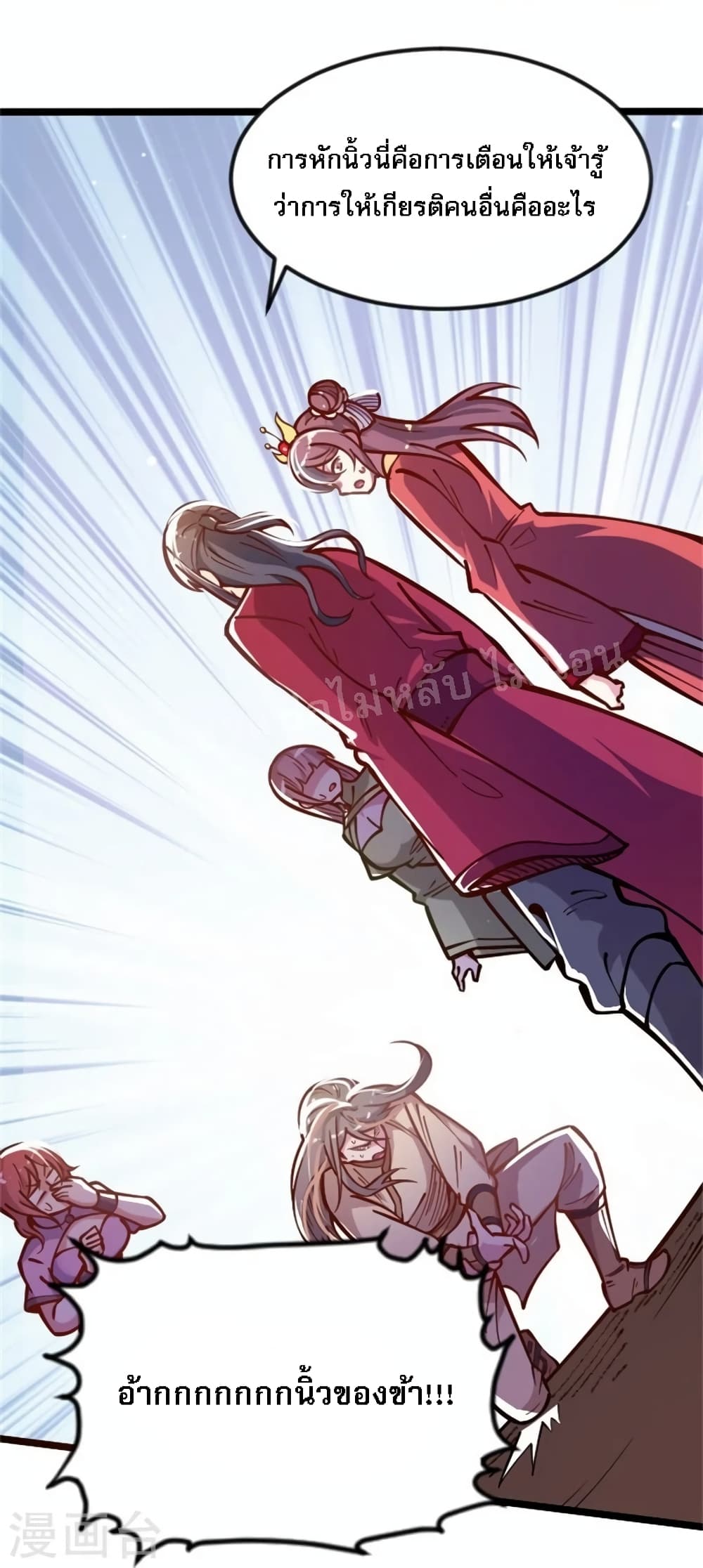 The Sword Immortal Emperor was reborn as a son in law ตอนที่ 2 (3)