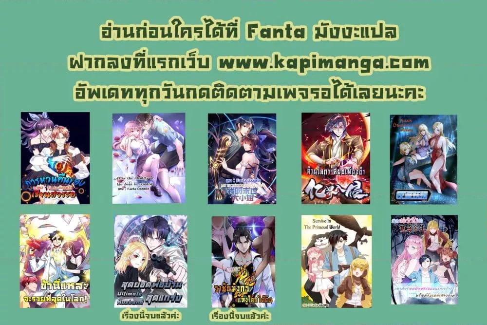 Survive on a Deserted Island with Beautiful Girls ตอนที่ 125 (22)