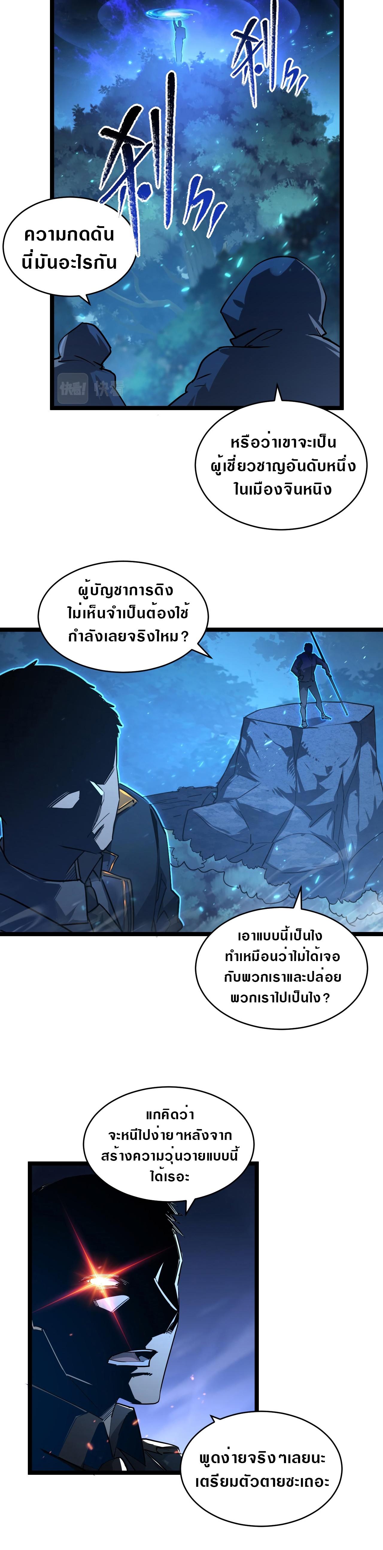 rise from the rubble 7909