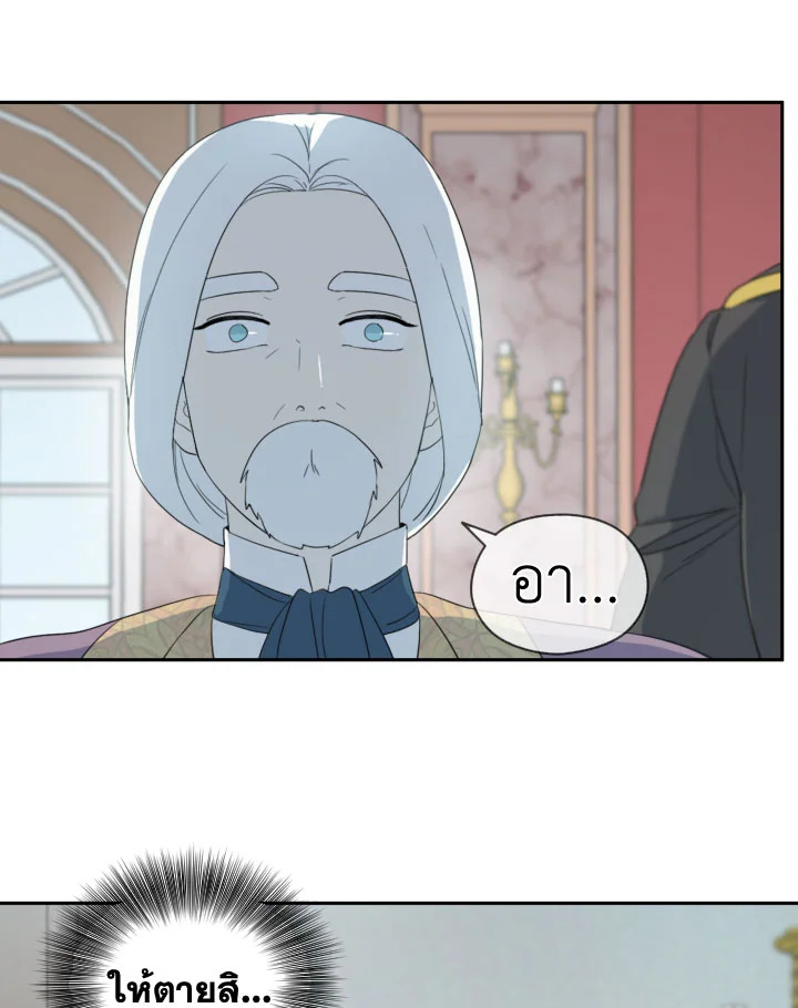 I Became the Male Lead’s Stepmother 31 10