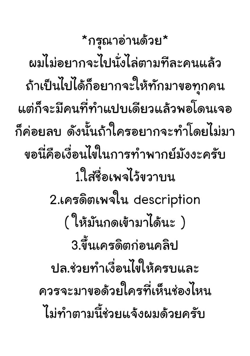 Though I May Be a Villainess, I’ll Show You I Can Obtain Happiness ตอนที่ 17 (2)