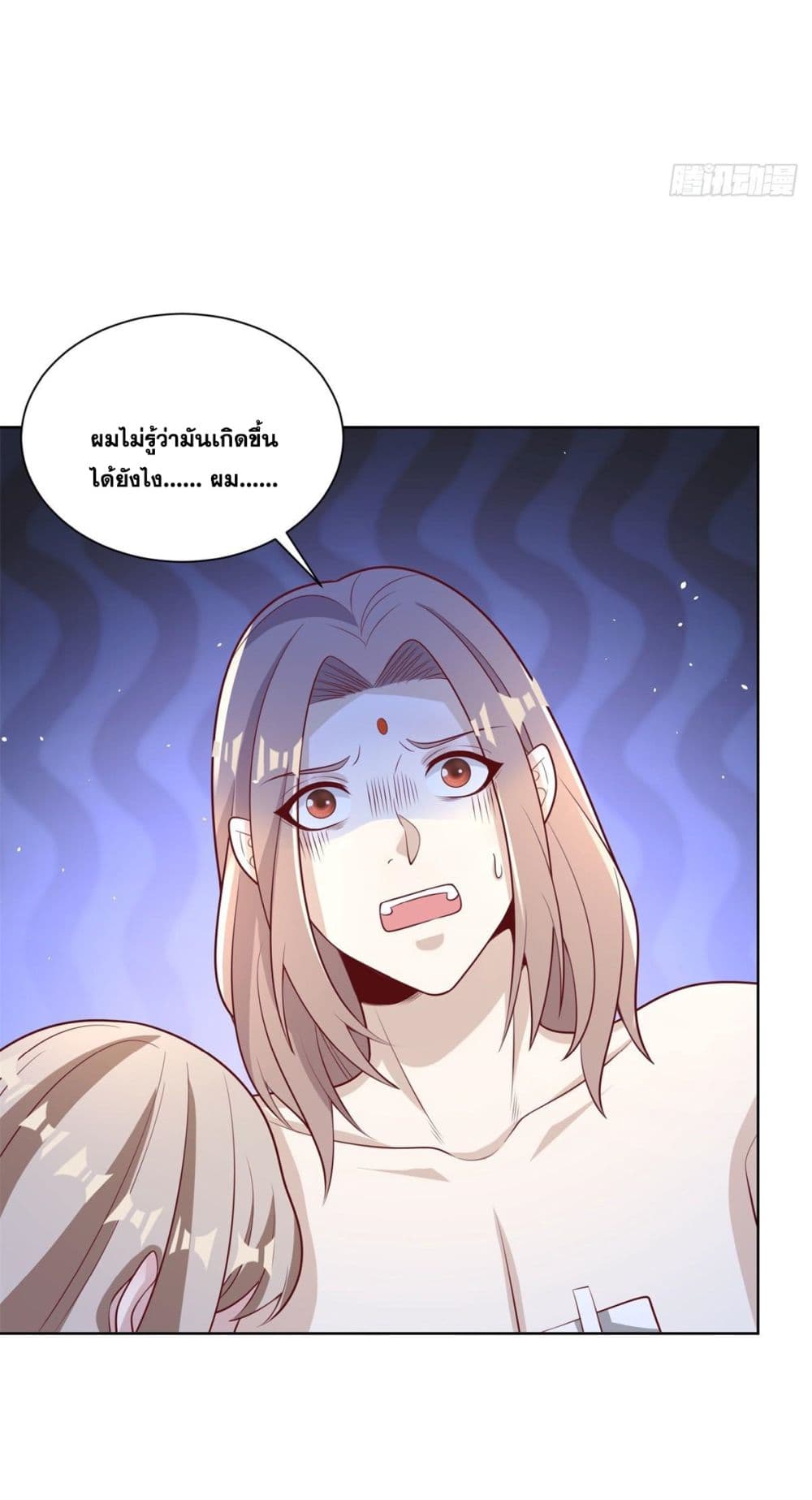 Sorry, I’m A Villain ตอนที่ 76 (27)