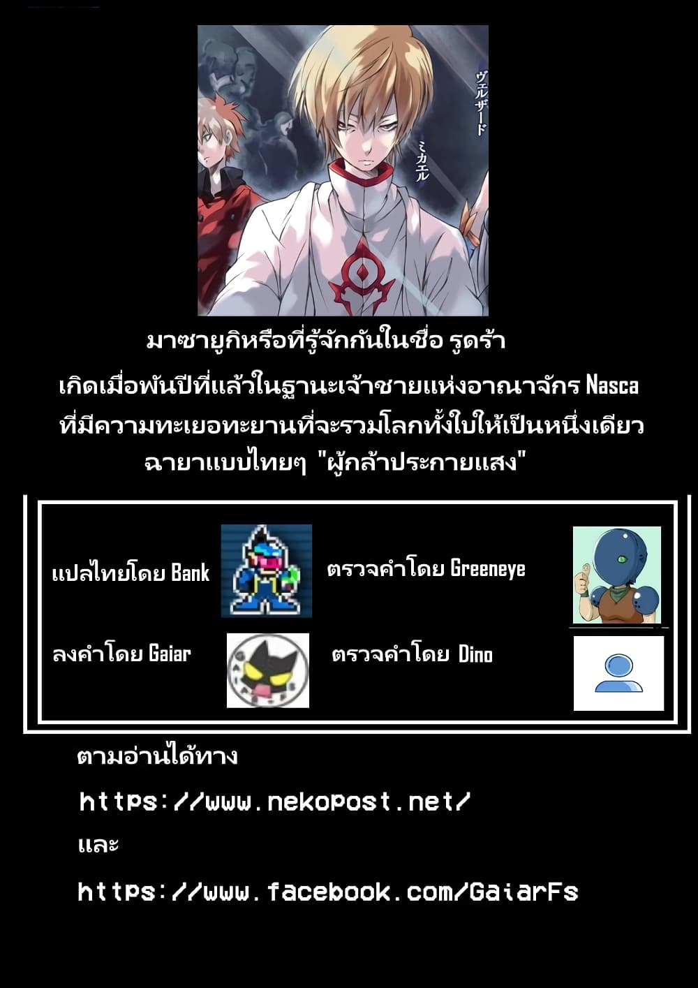 TenSura Nikki Tensei Shitara Slime Datta Ken ตอนที่ 53 (24)