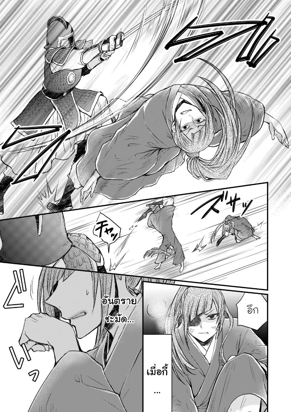 Gekkakoku Kiiden 36 09