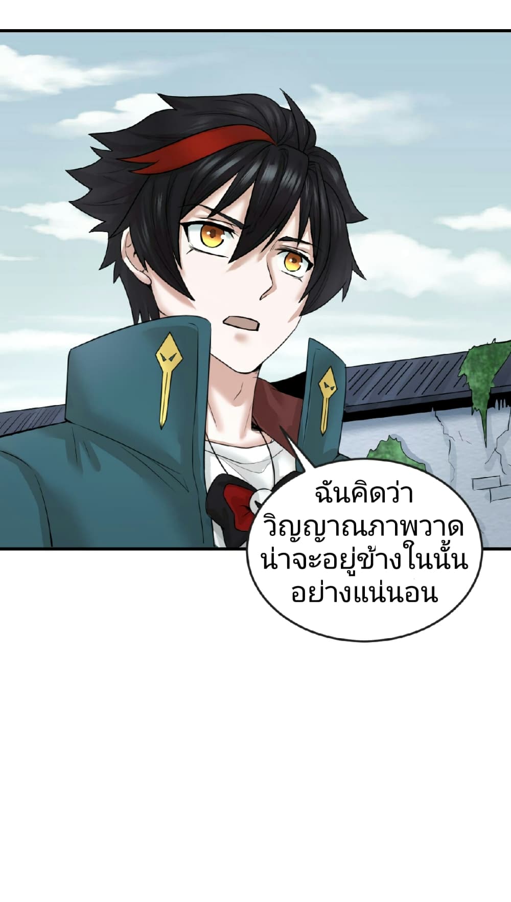 The Age of Ghost Spirits ตอนที่ 52 (36)