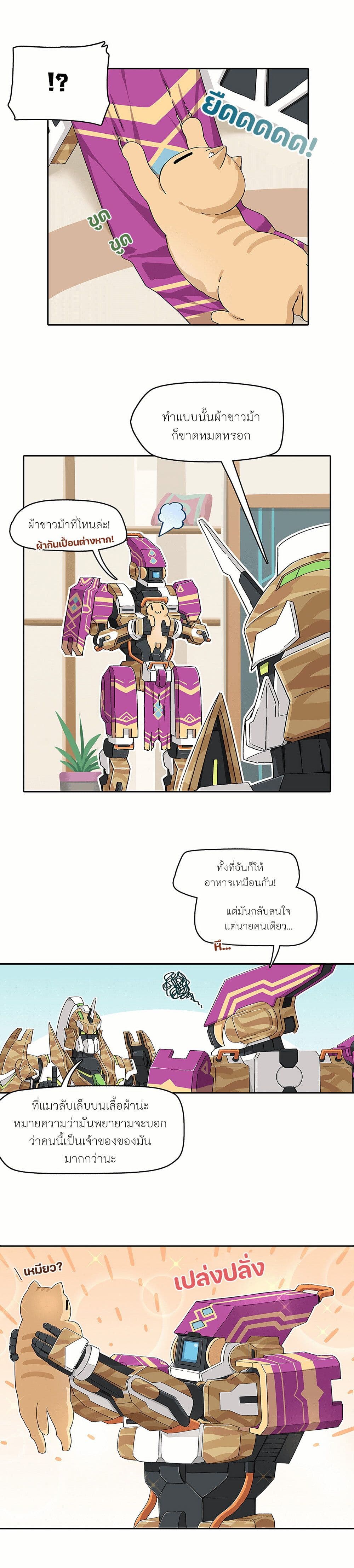PSO2 Comic Central! ตอนที่ 67 (2)