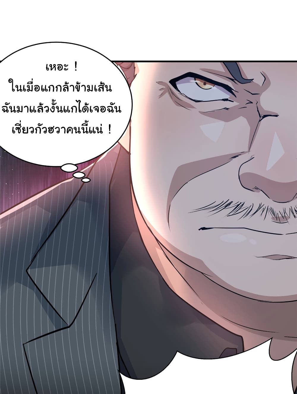 Live Steadily, Don’t Wave ตอนที่ 34 (9)