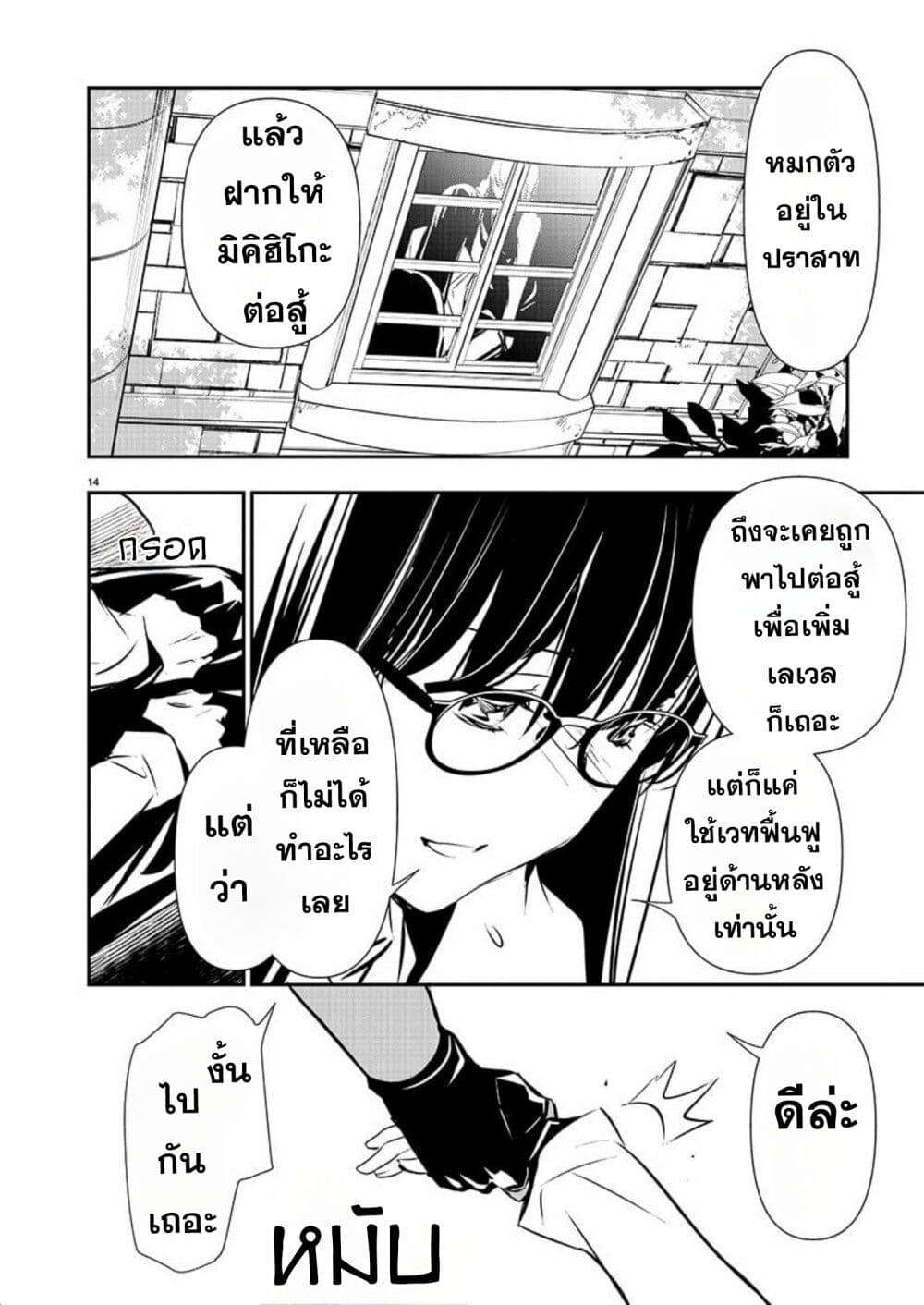 Isekai NTR 38 (14)