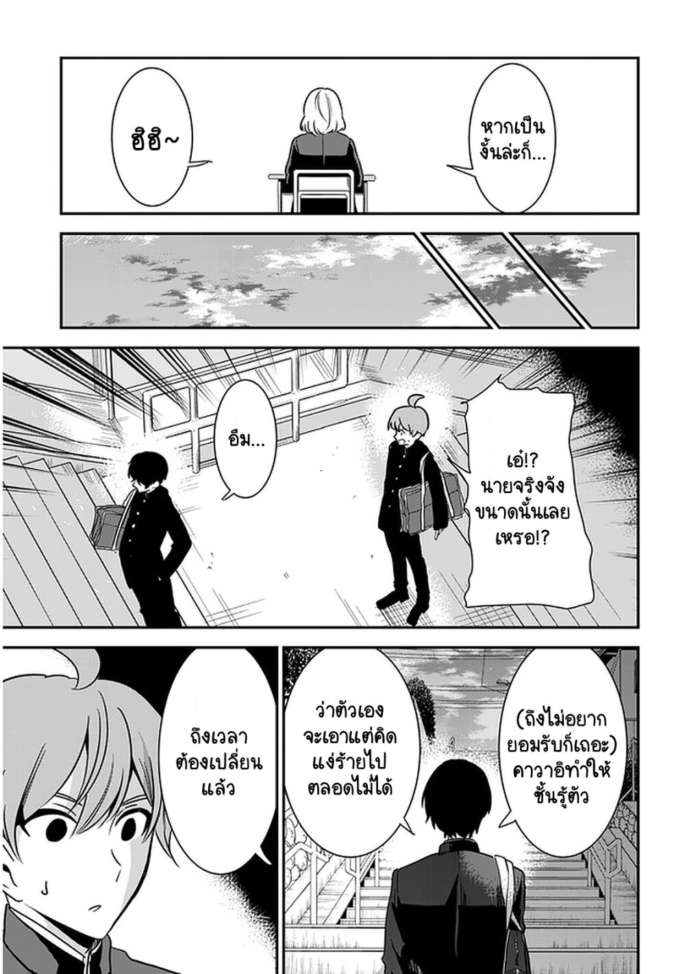 Nega kun and Posi chan 49 (10)