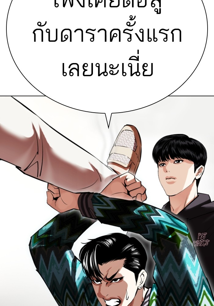 LOOKISM 428 074