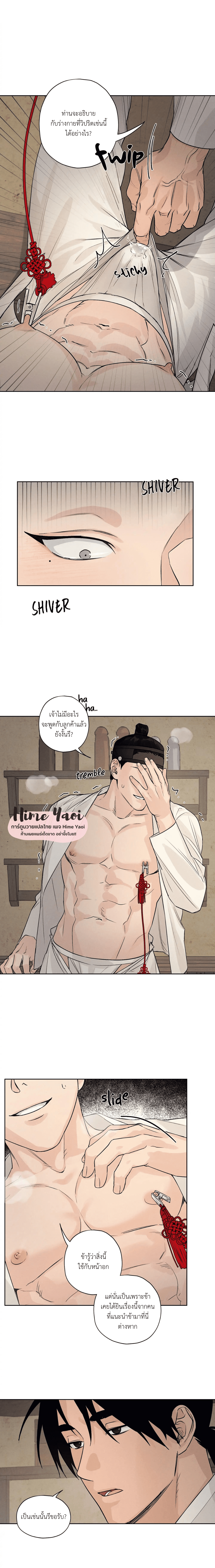ร้านเซ็กส์ทอยแห่งยุคโชซอน 2 11