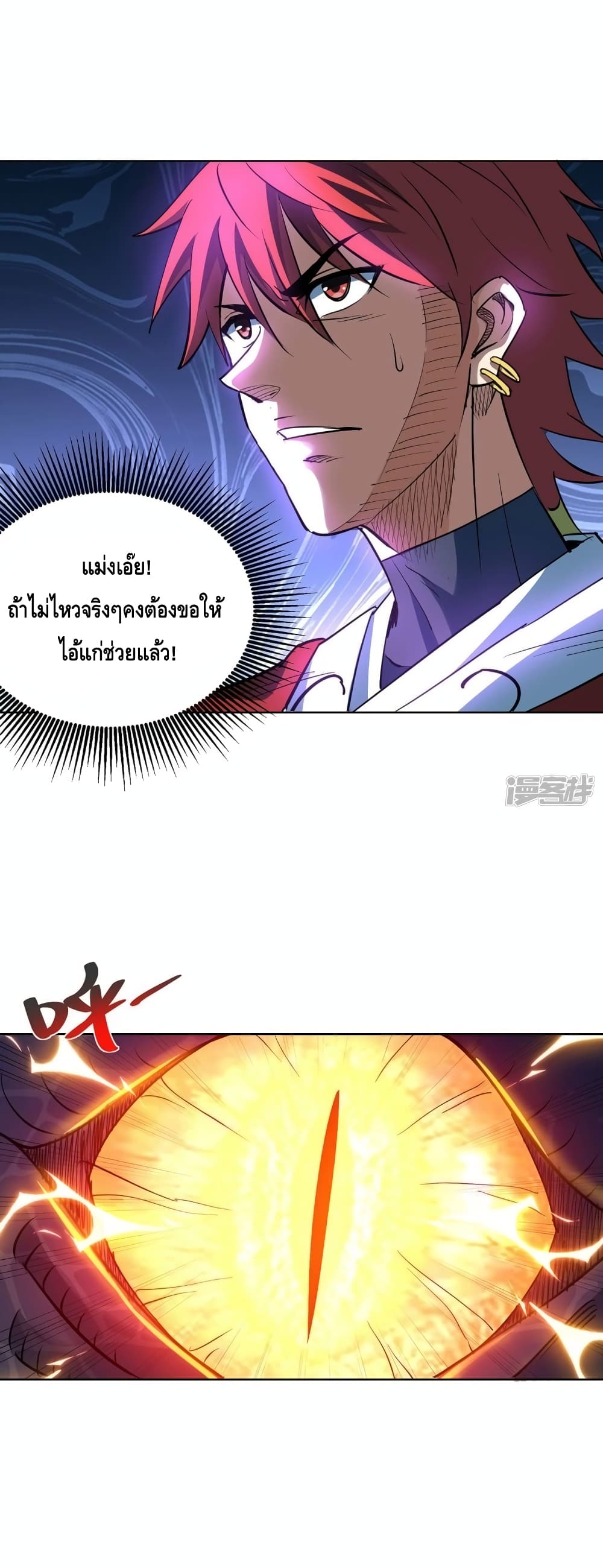 Eternal First Son in law ตอนที่ 298 (2)