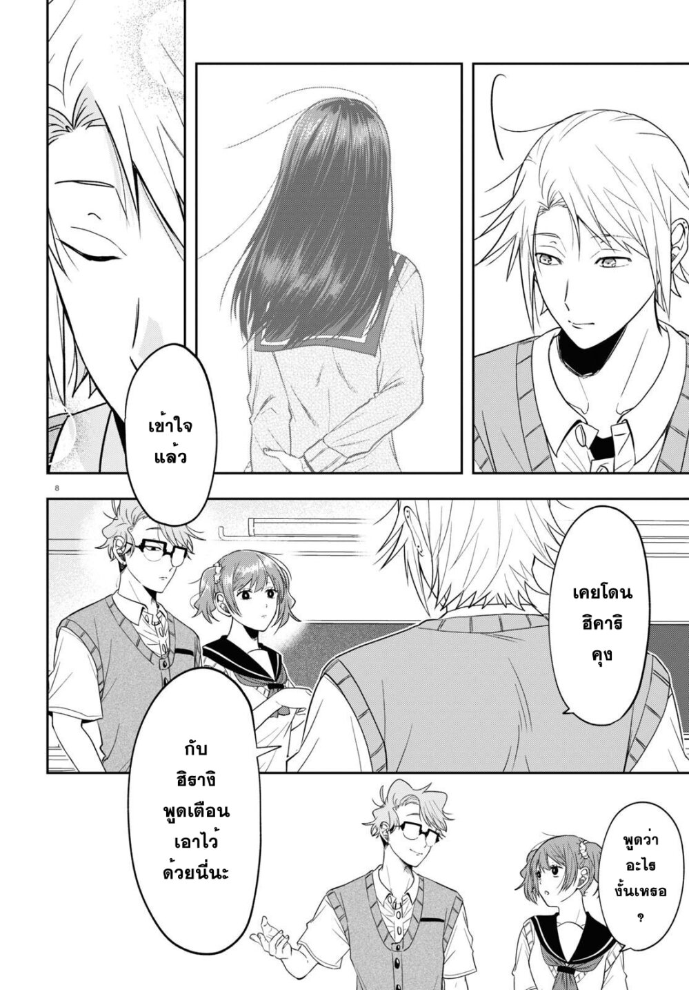 Kisaragi san wa Gankoukeikei 17 08