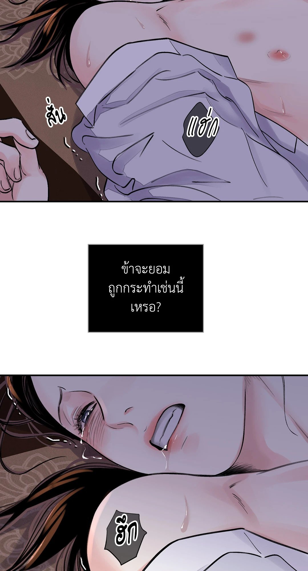 บุปผาซ่อนดาบ 9 12