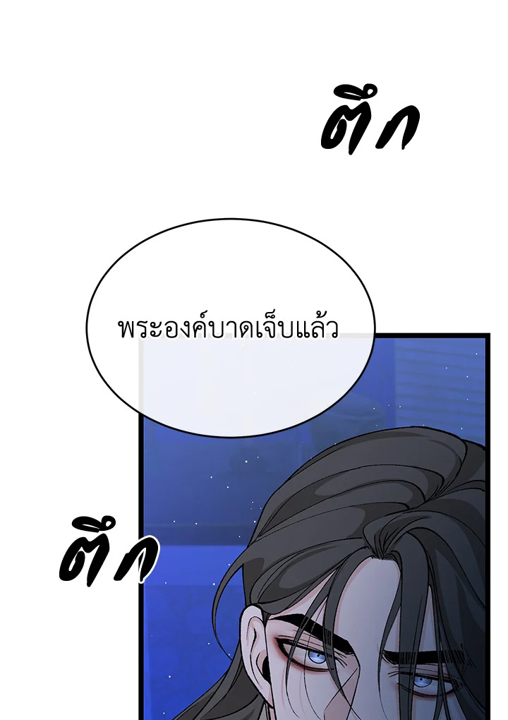 Fever 37 87