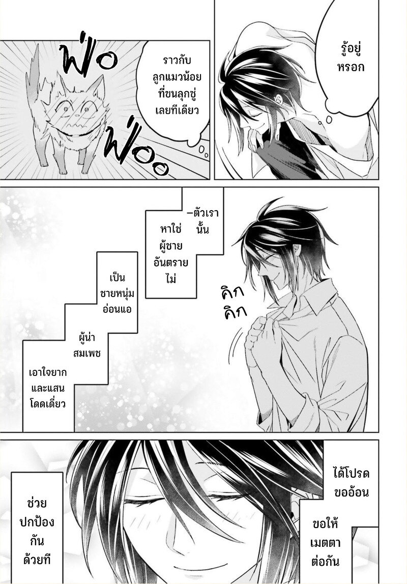Yarinaoshi Reijou ha Ryuu mikado Heika wo Kouryakuchuu 23.5 19