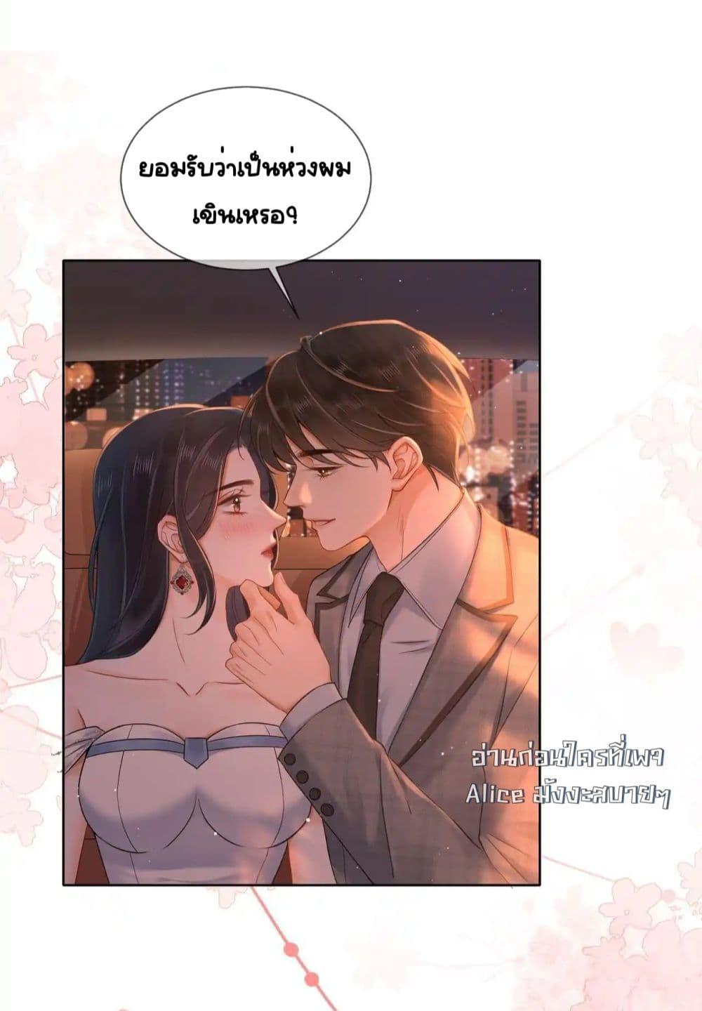 Warm Wedding Sweet to the Bone ตอนที่ 10 (94)