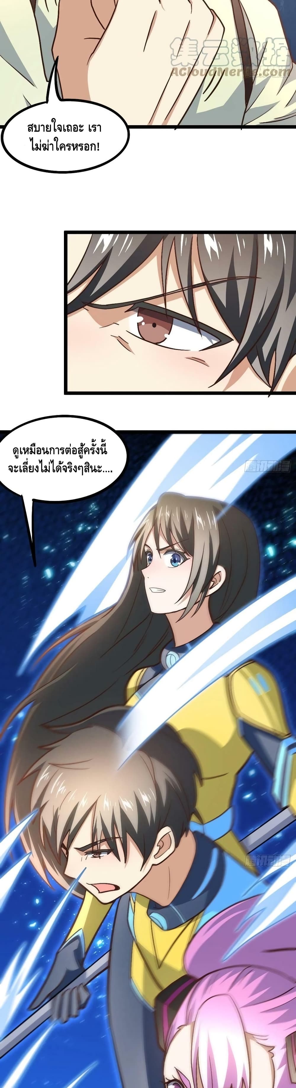 High Energy Strikes ตอนที่ 207 (13)