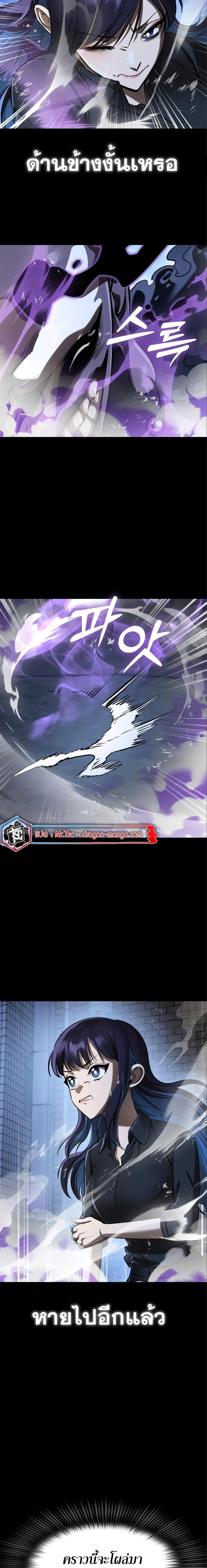 Reincarnation Path of The Underworld King 9 05