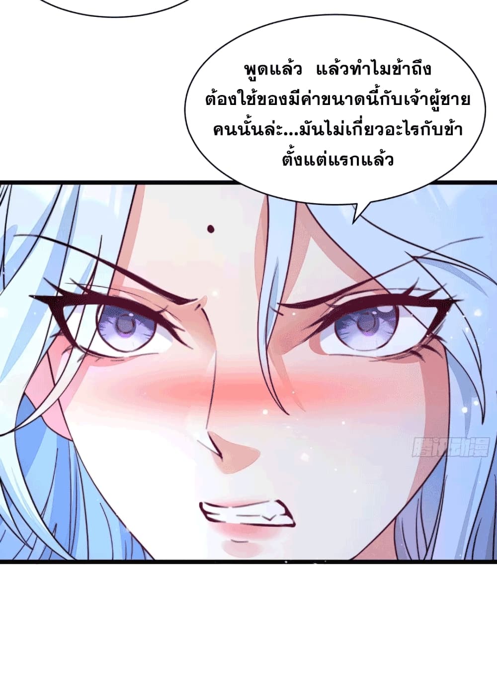 My Wife is a Heavenly Big Shot ตอนที่ 10 (7)