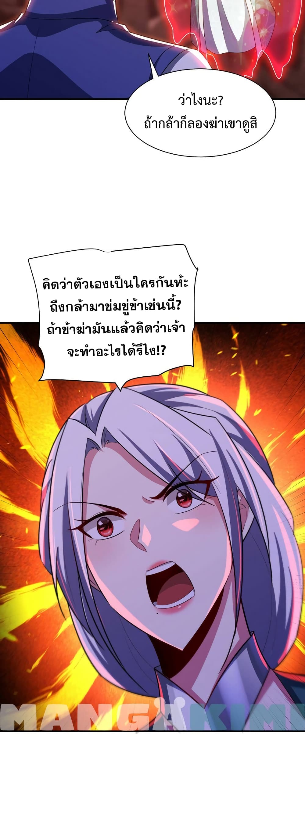 Rise of The Demon King 284 21