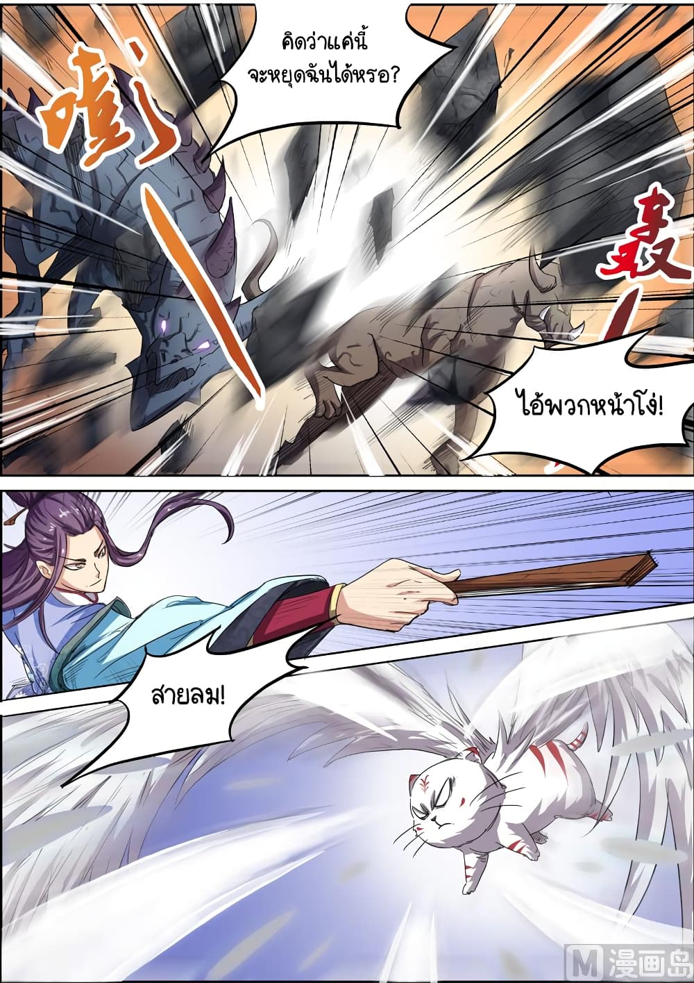 Spirit World King 31 02