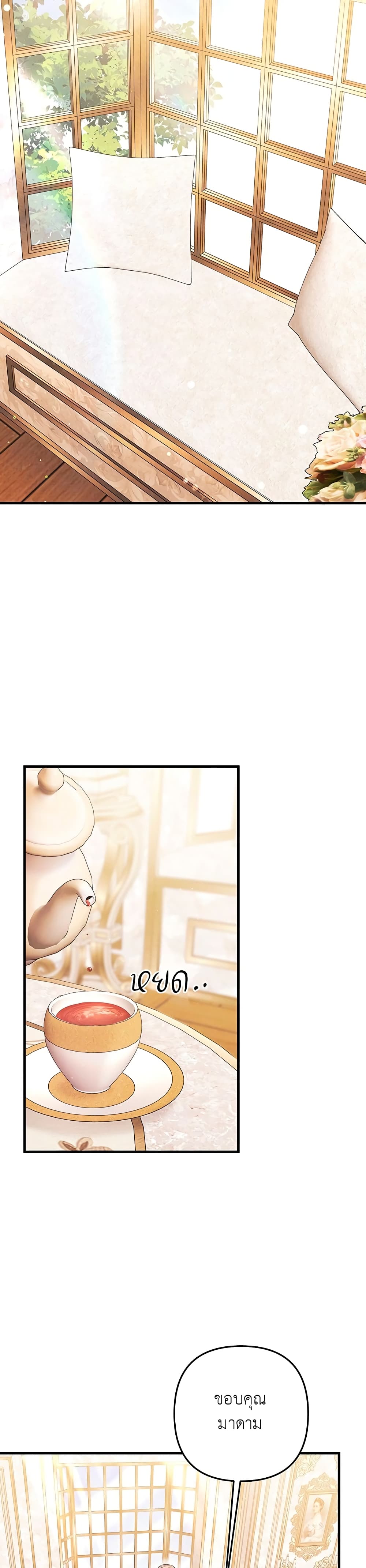 Predatory Marriage ตอนที่ 6 (33)