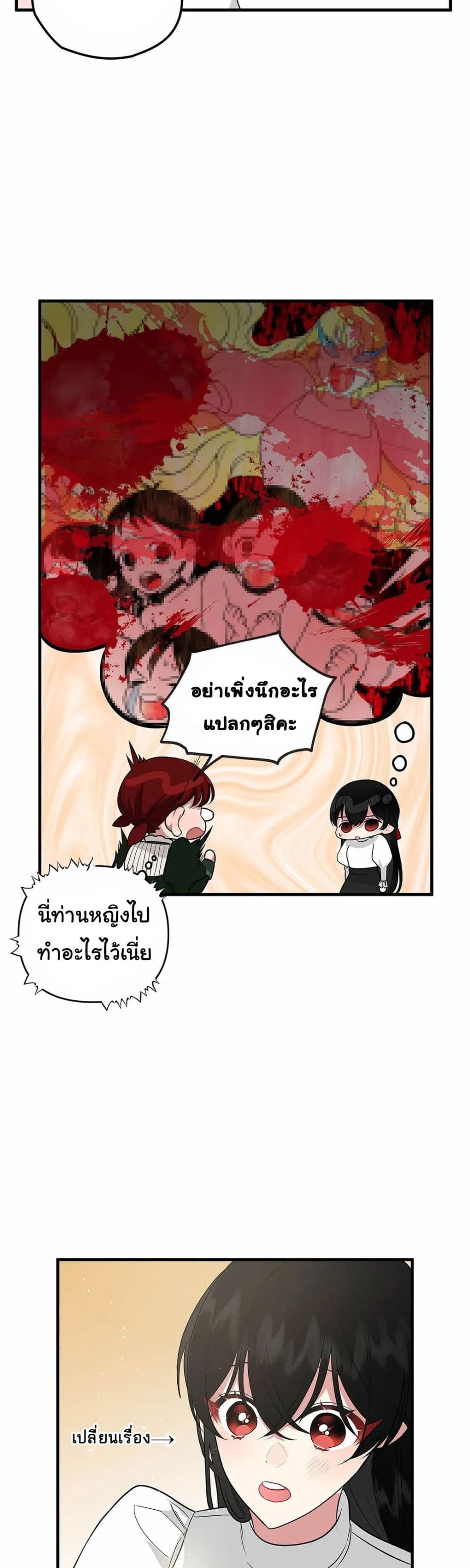 The Backside of Backlighting ตอนที่ 6 (19)