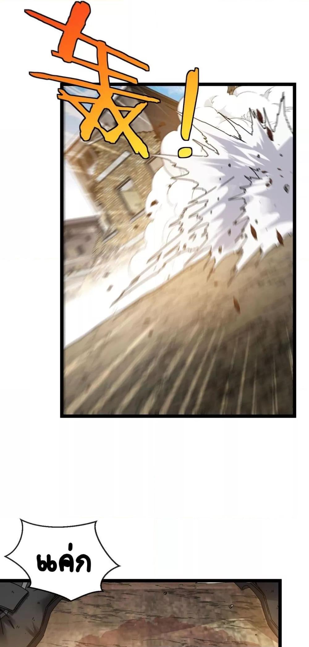 Super God System ระบบอัพเกรดระดับเทพ ตอนที่ 28 (4)