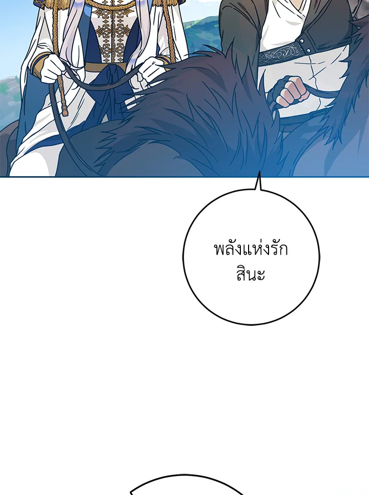 I Became the Wife of the Male Lead 60 074